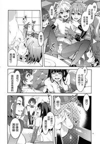 (C92) [Alice no Takarabako (Mizuryu Kei)] Oideyo! Mizuryu Kei Land the 6th Day [Chinese] [屏幕髒了漢化]