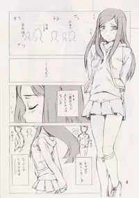 (C67) [Obsidian Order (Shoda Norihiro)] Fuuka Rakuen (Mai-HiME)