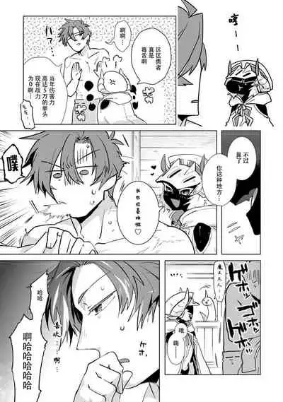 Maou-sama wa Yuusha no Ken de Midaretai | 魔王大人想用勇者的剑来捣乱