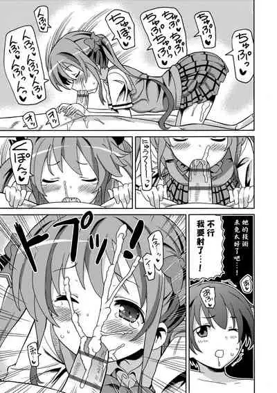 Chou JC Imouto | 超JC美眉