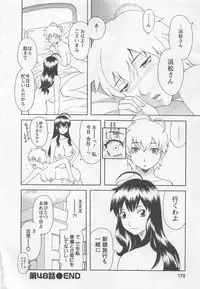 [Kawamori Misaki] Anata no OL 5