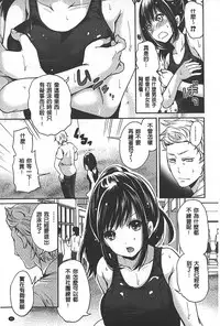 [Miyahara Ayumu] Syoujo Meguri | 少女輪迴 [Chinese]