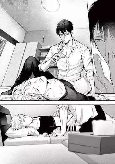 [Shinou Ryo] Zetsubou ni Nake | 绝望悲鸣 Ch. 1-6 [Chinese] [冒险者公会]