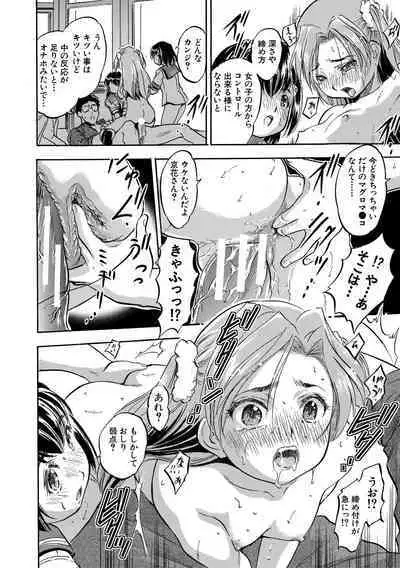 Chiccha Ninshin Harem Biyori - PREGNANT GIRLS CAME TO MY APARTMENT