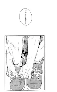 [kosho] Harukanaru kanata e