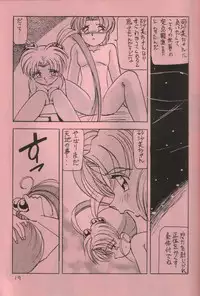 (Comic Castle 13) [First Class] Pemo Pemo (Mahou Shoujo Pretty Sammy)