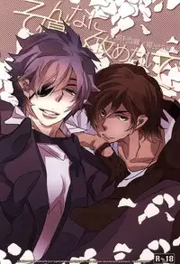 (C88) [Aruchisuto (Kagajou Hiroki)] Sonna ni Yasashiku Semenai de (Touken Ranbu)