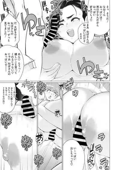 COMIC HOTMiLK Koime Vol. 35 [Digital]