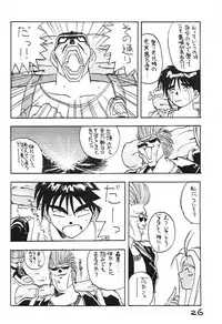 (C43) [Kaishaku (Harakirimantarou)] Fuji-to tarou kojin-shi (Aa! Megami-sama!, You Are Under Arrest)