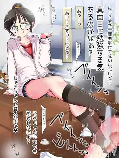 [Oneashi] Nani demo suru tte itta yo ne? Jā… ashi de ika sete ī kashira?