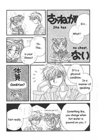 (C47) [Oretachi Sailormoon (Tsuruhashi Tamazo)] Ten no Kaigara (Bishoujo Senshi Sailor Moon) [English]