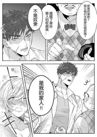 [Oishii Oshiri Cafe (Oishii Oshiri)] Elf Oyako Seidorei Ichiba nite Hanbaichuu [Chinese] [逃亡者×真不可视汉化组]