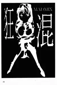 (C49) [Genkotsu Dan (Various)] Armitage The III Revised Edition ver.1.02 (Various)