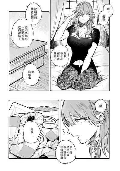 13-Banme no ορκίζομαι | 第13個誓言