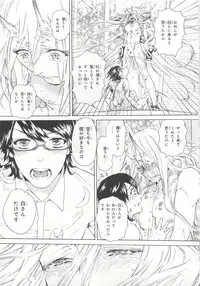 [Anthology] Pink Gold 6