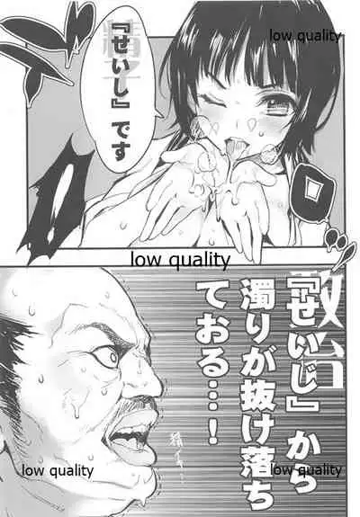 (C93) [WASABI (Tatami)] delta δ