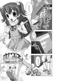 Comic LO 2005-01 Vol. 12