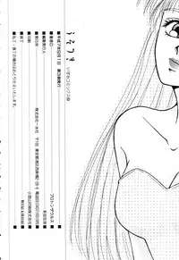 [Protonsaurus] The Usotsuki