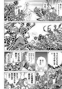 COMIC Magnum Vol. 27