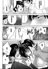 [Shikishiro Konomi] Netoraserare Ch. 19 (Namaiki! 2015-08) [Chinese] [濛濛1汉化]