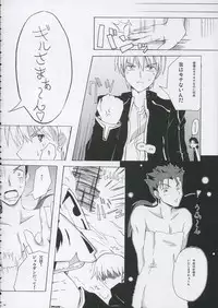 [Zattou Keshiki (10mo, Okagiri Sho, SYU)] Love is Fate (Fate/stay night)