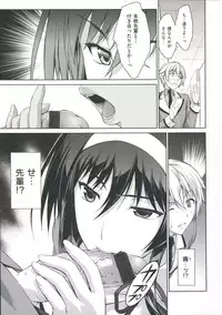 [Ishigaki Takashi] Boku wa Anata ni Wan to Naku