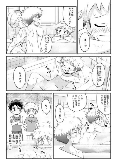 Boku wa hanaya no musuko Introduction