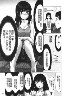 [Yuzuki N Dash] CHANGE!! [Chinese] [新视界]