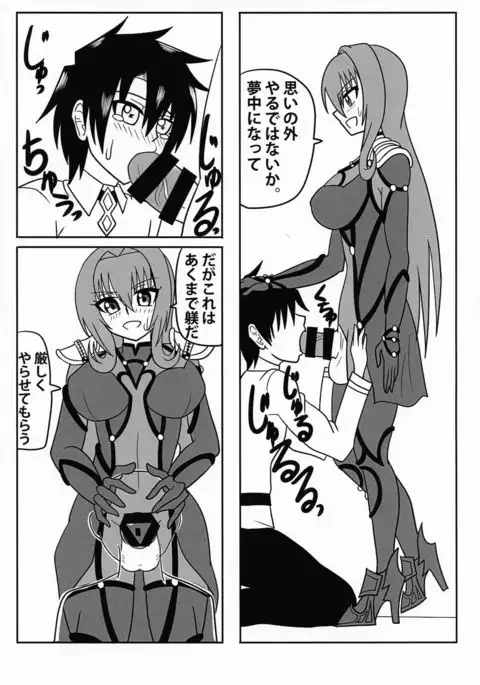 Kage no Kuni no Joou-shiki Kyouiku-teki Shidou-hou