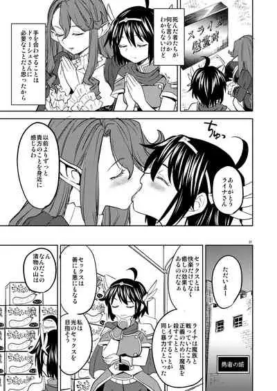 Onna Yuusha ni Tensei Shitara Mazoku no Tsuma ga 5-nin mo Irurashii 3