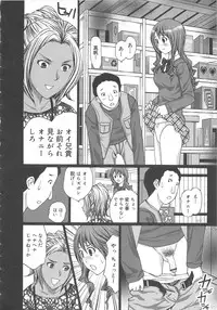 [Kurosugi Shinsaku] EMUOGUI 2