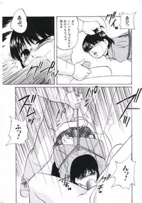 [Kazusa Shima] Kowareru Kusuri