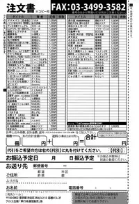 COMIC Shingeki 2015-11