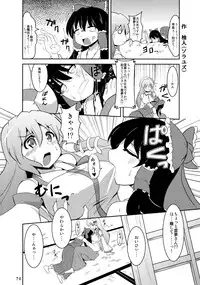 (Kouroumu 7) [Seishinkan Eikyuu (Various)] SanaPai to Kiite (Touhou Project)