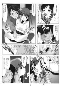 (C63) [Sniff Dogs (Ujiie Moku & Yukishiro Yoshi & Bizen)] Sniff Dog's Comics (Figure 17)