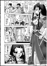 [Anthology] Futanarikko no Sekai