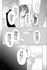 (SUPER24) [ANCOCOCO (Sakura Hitsuji)] Netsu (Free!)