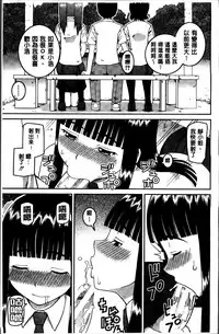 [Kabashima Akira] Watashi ga Hentai ni Natta Riyuu [Chinese]