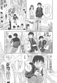 [Asamori Mizuki] Tenshi no Kyuu - Angel's Pretty Hip