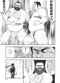 [kumagoro] otoko-dosukoi 2