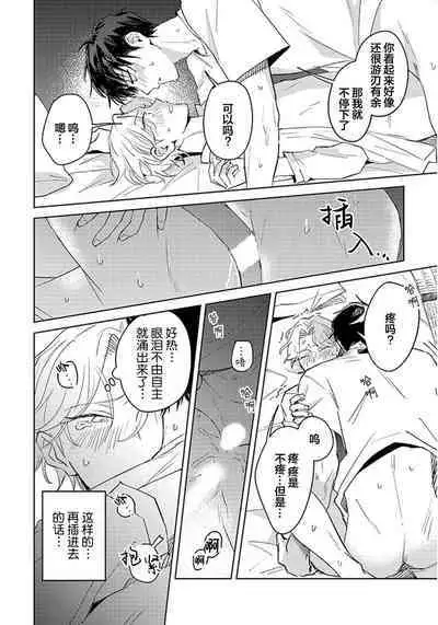 虽然但是许诺终身的幼驯染是我的仆从！？