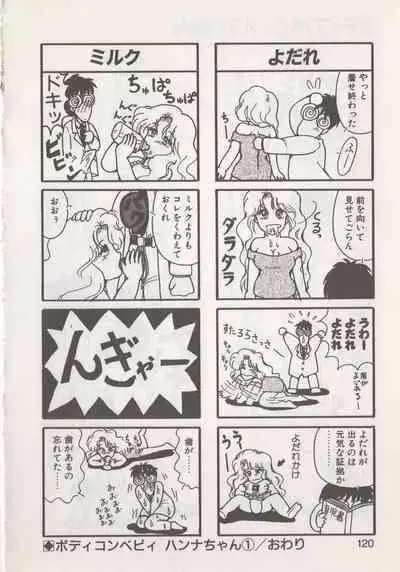 Hide-san no Yakata R