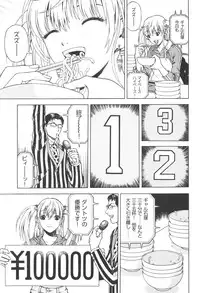 [U-Jin] Angel - The Women Whom Delivery Host Kosuke Atami Healed Vol.03