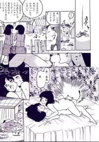 Lemon People 1987-03 Vol. 69