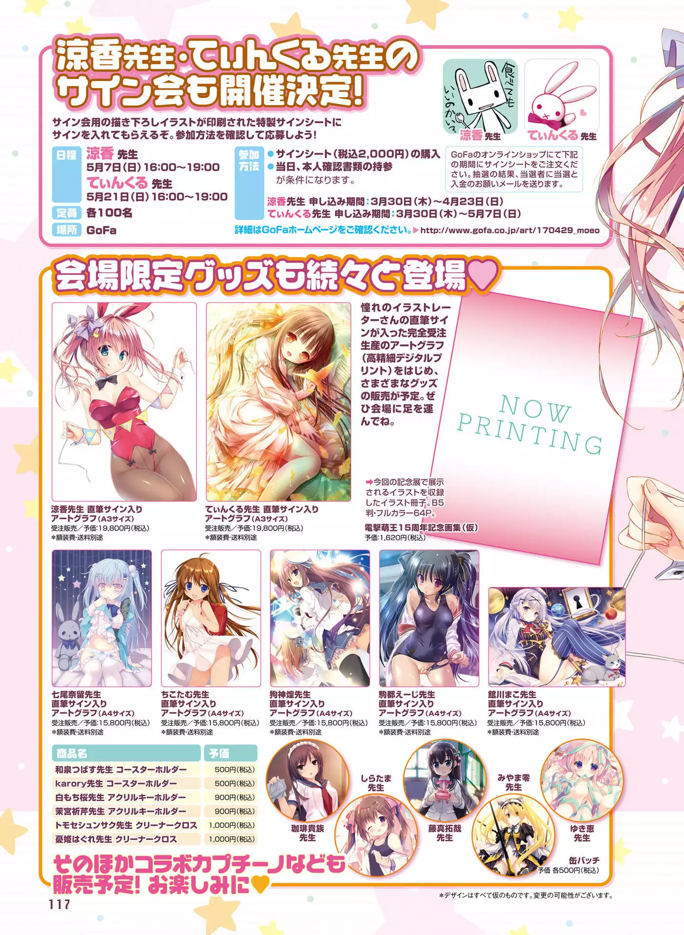 Dengeki Otona no Moeoh Vol.06