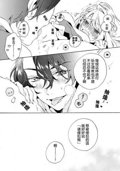 mō jiki otome gēmu no hajimaru kisetsudesuga, mobu no watashi mo taihendesu | 正值乙女游戏开始的季节、我这个路人也很辛苦啊