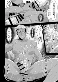 [archea (Sasagawa Nagaru)] Alexander-kun no Erohon (King of Prism by Pretty Rhythm) [Digital]