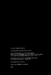 (Senka no Toki) [PureSlider (Matsuo)] Shoku Chuudoku (Touken Ranbu) [Chinese] [Decensored] [二齿漫个人汉化]