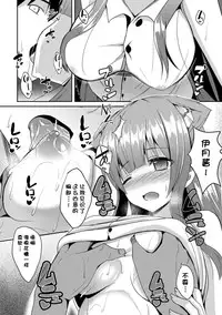 [Takeyuu] Hitorijimeshite Shimaitai! [Chinese] [嗶咔嗶咔漢化組] [Digital]