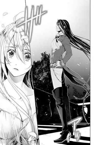 Cinderella ni wa Narimasen! Mob Chara Hime wa Midara na Akuma ni Miirarete 1-2